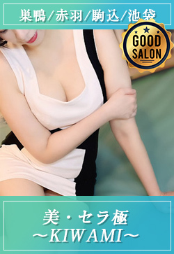 メンエスおすすめ優良店
