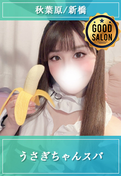 メンエスおすすめ優良店