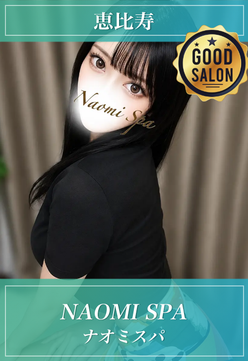 メンエスおすすめ優良店