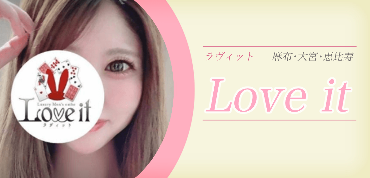 Love it (ラヴィット)
