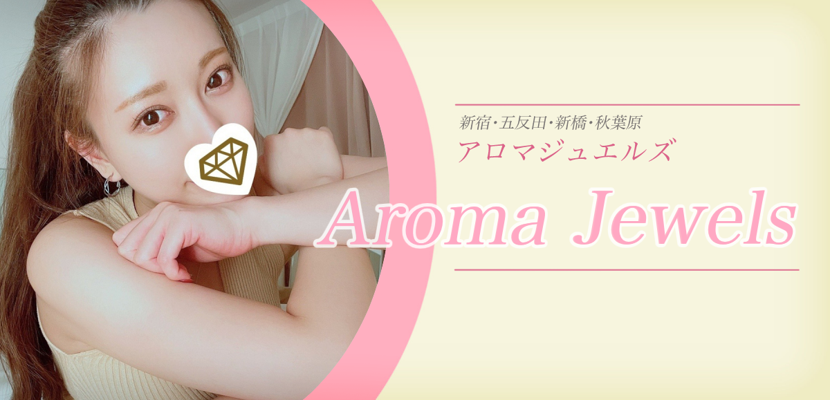Aroma Jewels (アロマジュエルズ) 