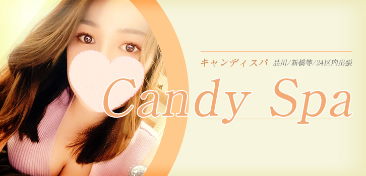 Candy Spa (キャンディスパ)
