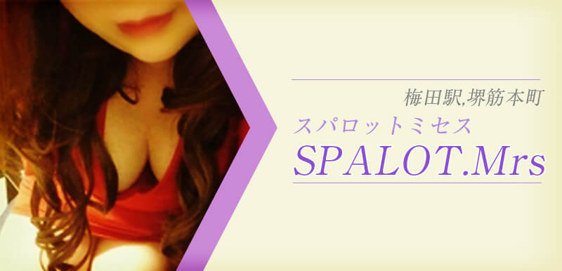 SPALOT.Mrs (スパロットミセス)